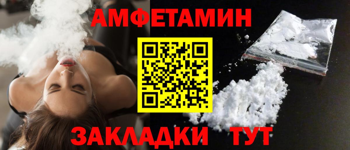 АМФ Розовый Коломна