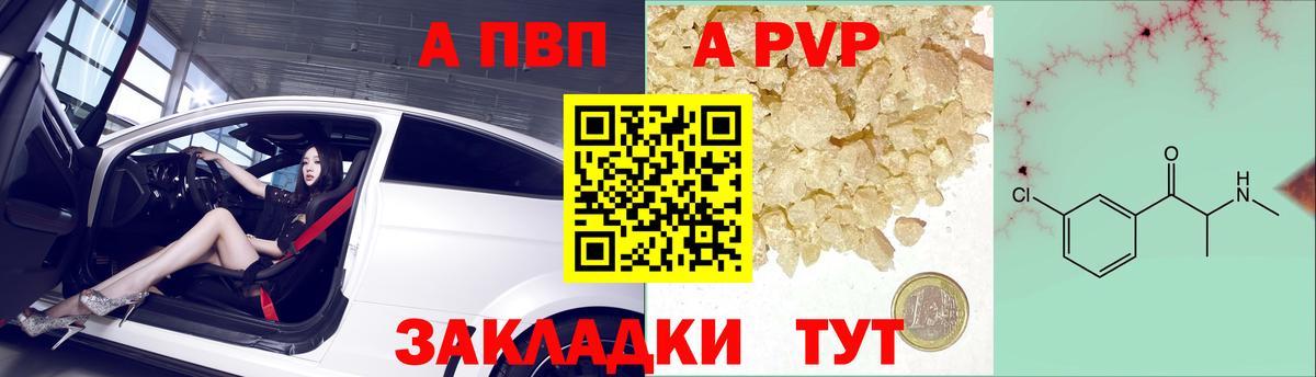 Alpha-PVP СК КРИС Коломна
