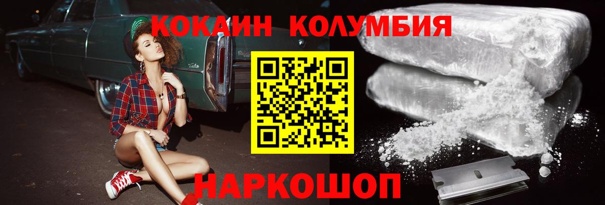 Коломна  COCAIN Columbia  Вход с VPN  COCAIN Fish Scale 