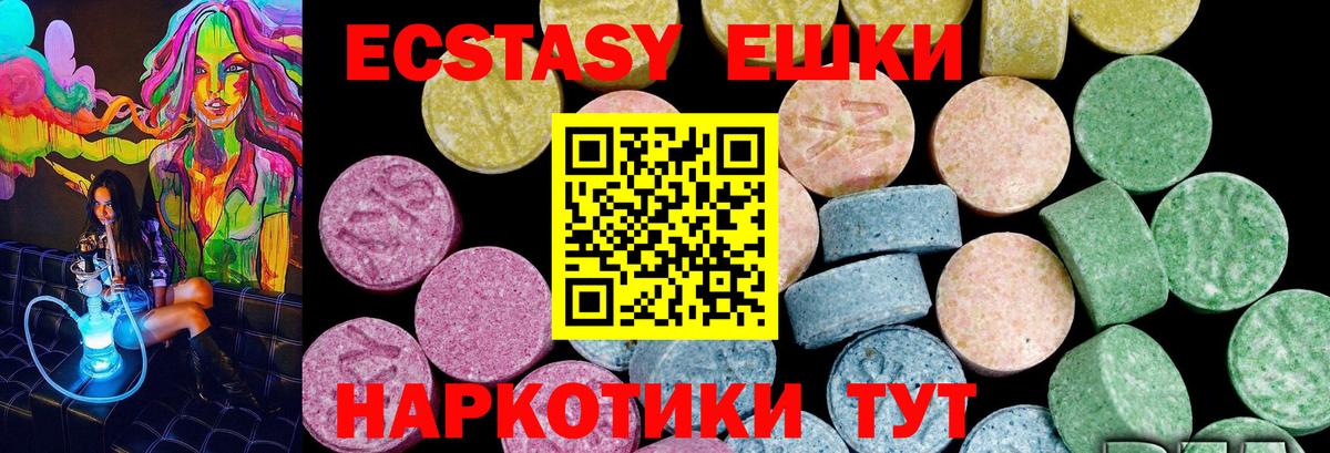 Коломна  ЭКСТАЗИ  цены наркотик  Вход с VPN  Экстази бентли  Ecstasy MDMA 