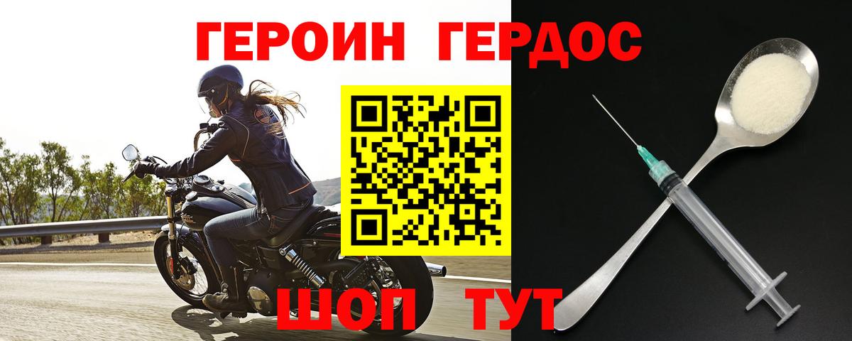 Героин гречка  Вход с VPN  Героин  Коломна 