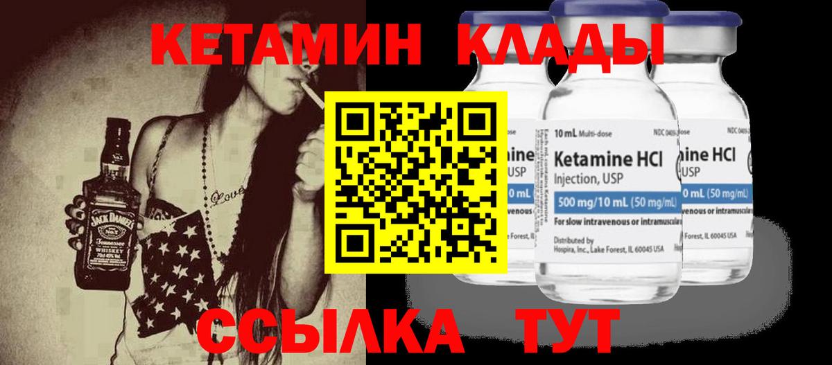 КЕТАМИН ketamine  КЕТАМИН VHQ  Вход с VPN  Коломна 