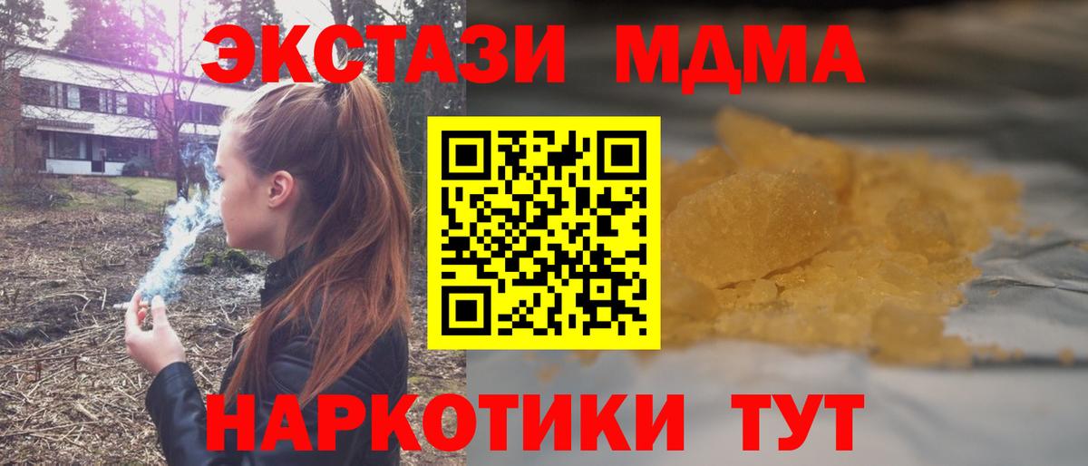 Коломна  МДМА молли  Вход с VPN  MDMA  MDMA crystal 