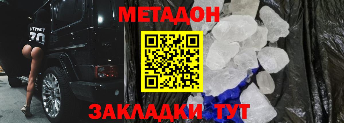 Мефедрон Коломна