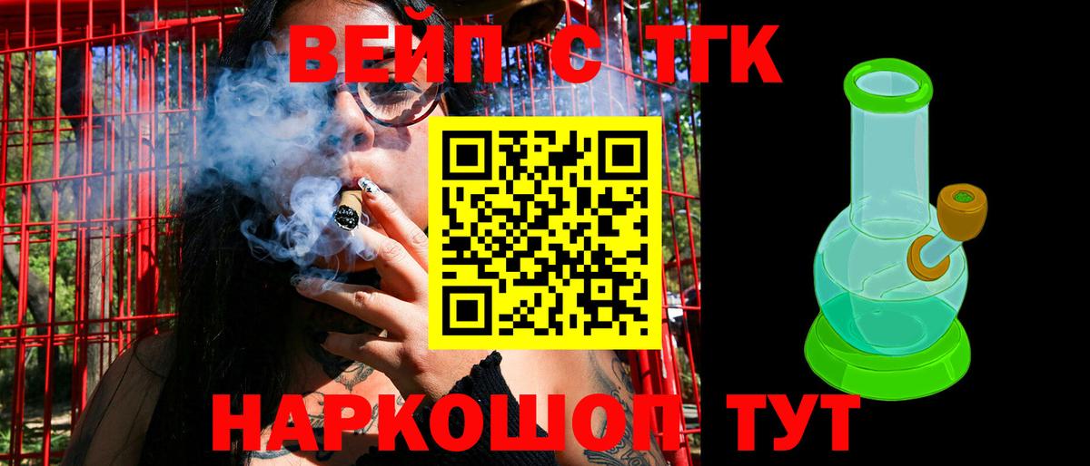 Коломна  Дистиллят ТГК вейп с тгк  ТГК вейп с тгк  Вход с VPN 